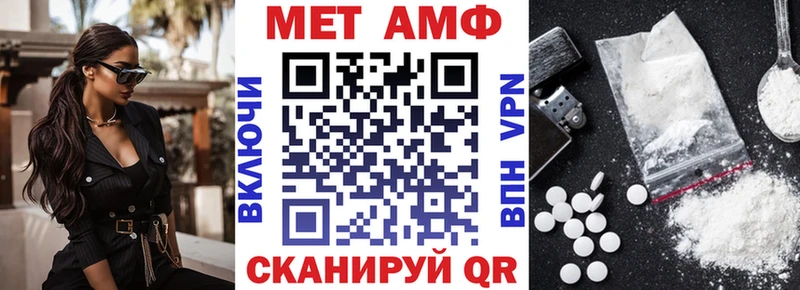 Амфетамин VHQ  Электросталь 