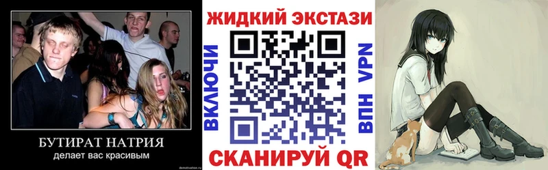ОМГ ОМГ сайт  Электросталь  Бутират BDO 33%  купить  