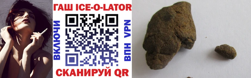 ГАШ ice o lator Электросталь