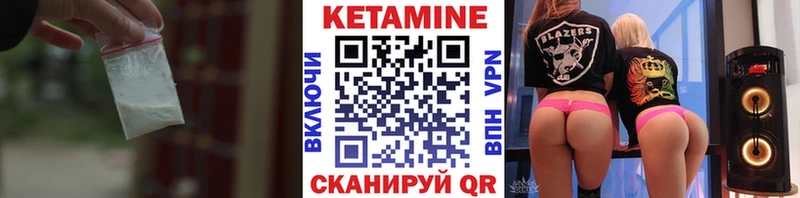 купить   Электросталь  КЕТАМИН VHQ 