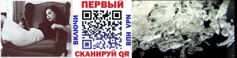 Метамфетамин Methamphetamine Электросталь