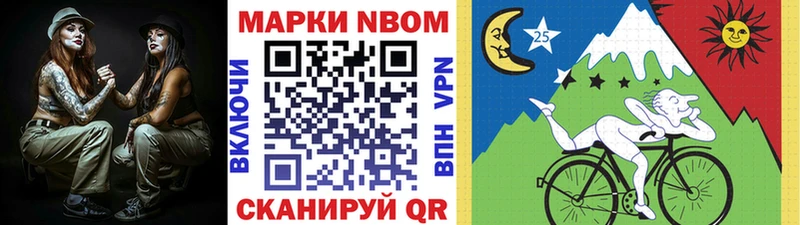 Марки 25I-NBOMe 1,5мг  дарнет шоп  Электросталь 