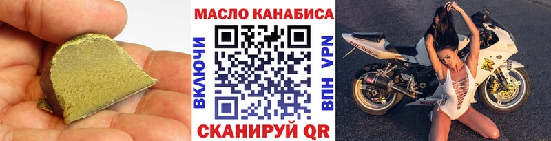 ТГК концентрат  купить  цена  Электросталь 